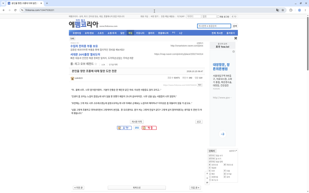 FMK Doran 相關討論帖畫面